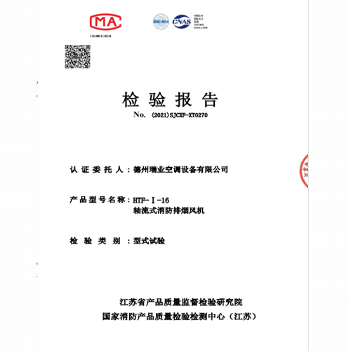 檢驗(yàn)報(bào)告