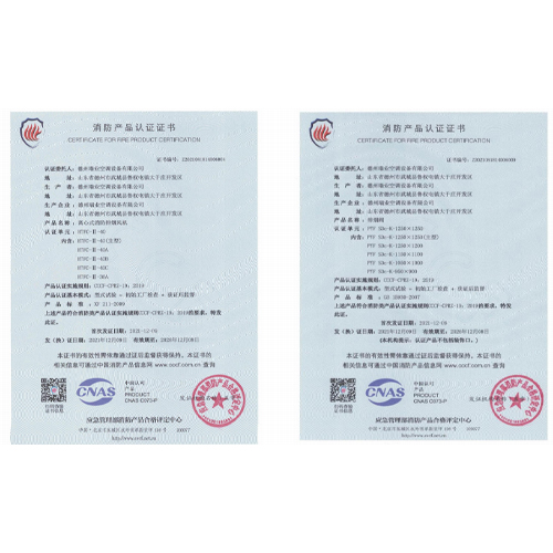 消防產(chǎn)品認(rèn)證證書(shū)