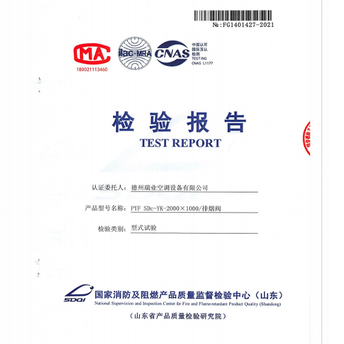 檢驗(yàn)報(bào)告