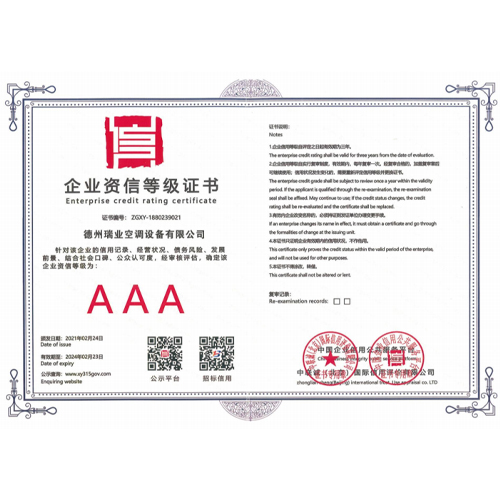 企業(yè)資信等級(jí)證書(shū)