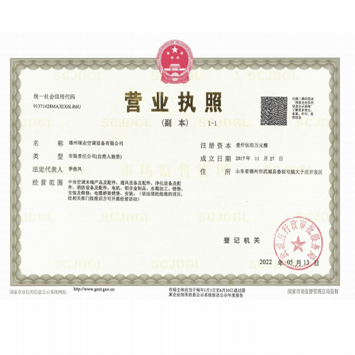 營(yíng)業(yè)執(zhí)照