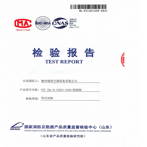 檢驗(yàn)報(bào)告